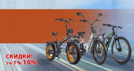  Предзаказ электровелосипедов Eltreco 2021