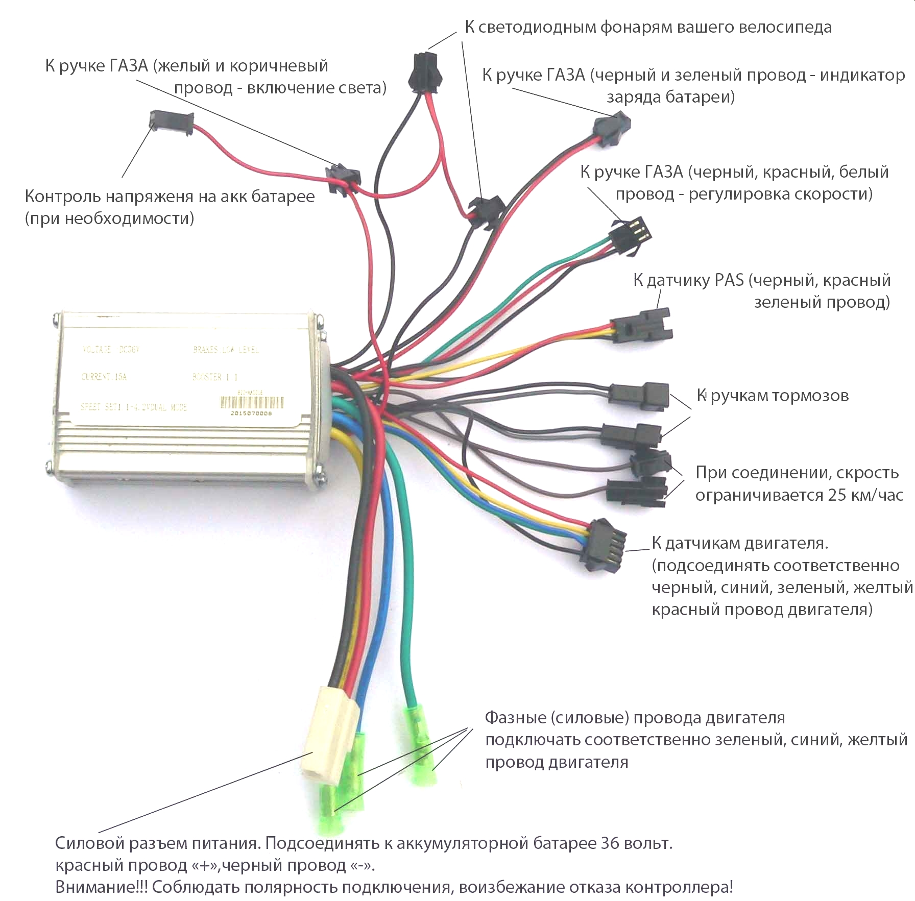 Распиновка контроллера электровелосипеда Электровелосипед из обычного своими руками Блог Eko-Bike.ru
